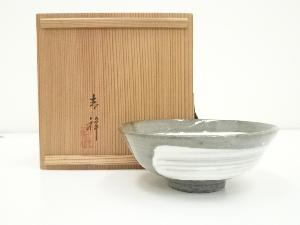 吉祥造　刷毛目茶碗（共箱）